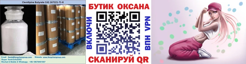 Бутират оксана  Кузнецк 